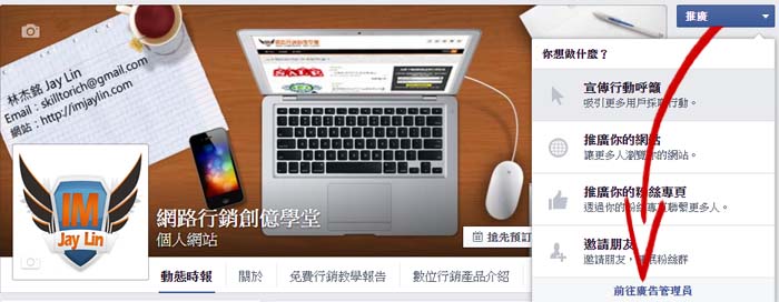 加強推廣貼文