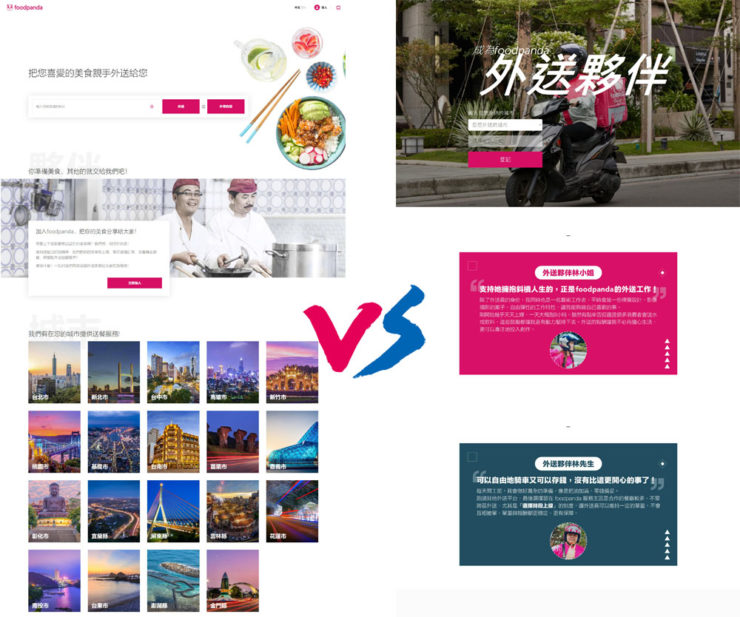 著陸頁優化篇：點樣令廣告流量更容易轉單
