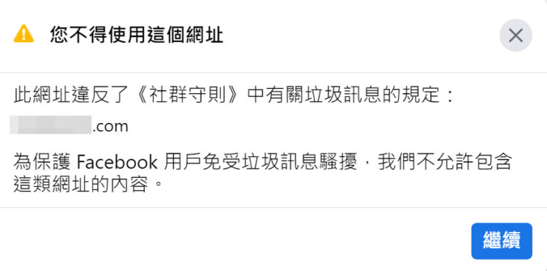 違反社群守則怎麼辦?6個解除FB/IG帳號被停用的申訴方法
