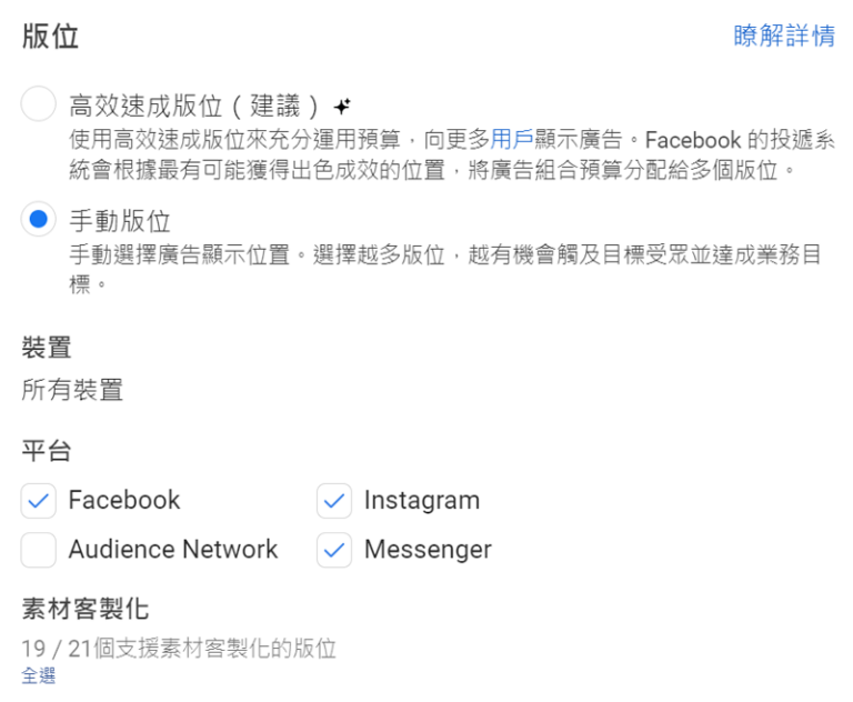 Fb廣告投放重點教學：設定技巧、操作案例和無效原因一次掌握！