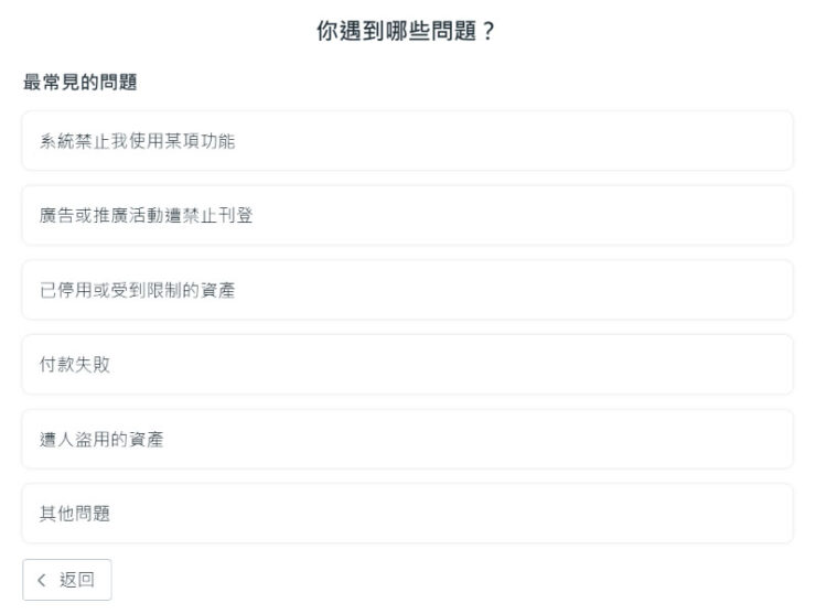 違反社群守則怎麼辦?6個解除FB/IG帳號被停用的申訴方法
