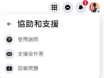 違反社群守則怎麼辦?6個解除FB/IG帳號被停用的申訴方法