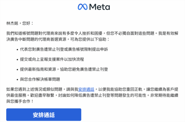 違反社群守則怎麼辦?6個解除FB/IG帳號被停用的申訴方法