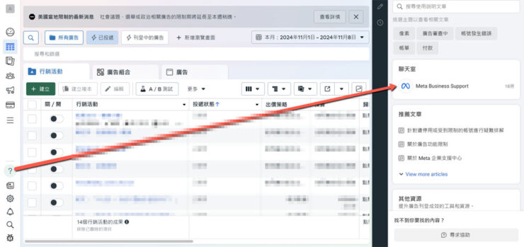 違反社群守則怎麼辦?6個解除FB/IG帳號被停用的申訴方法
