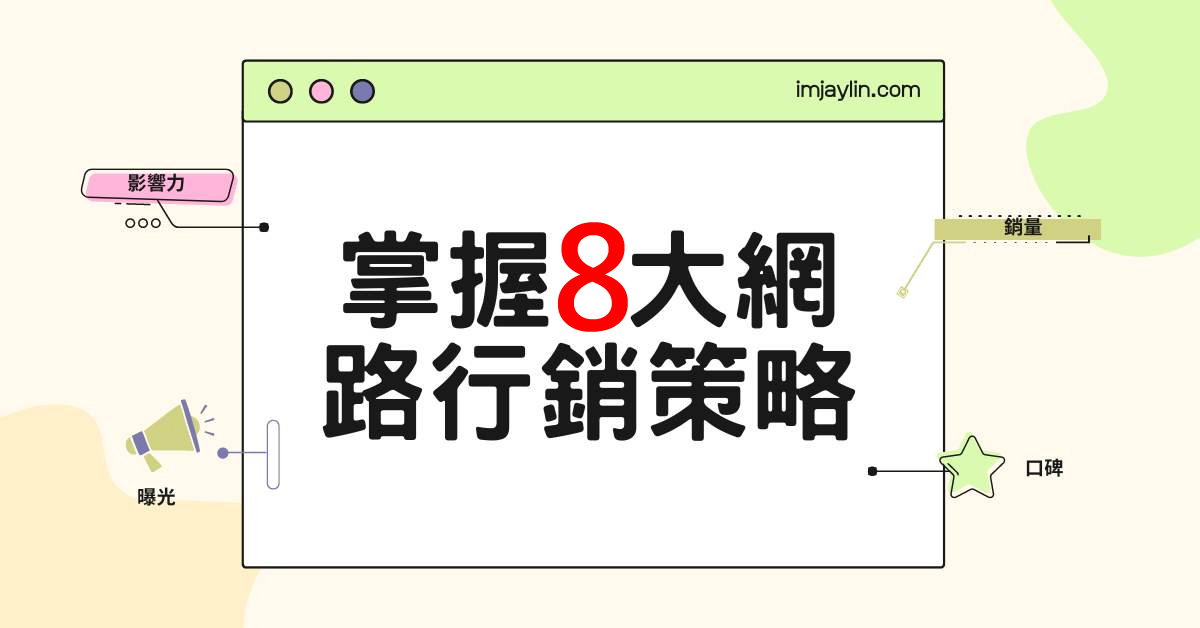 2025年最佳線上行銷學習途徑：國際峰會、線上課程與本地社群