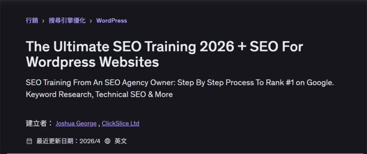 The Ultimate SEO Training 2026