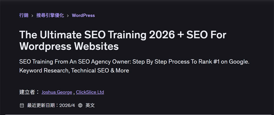 The Ultimate SEO Training 2026