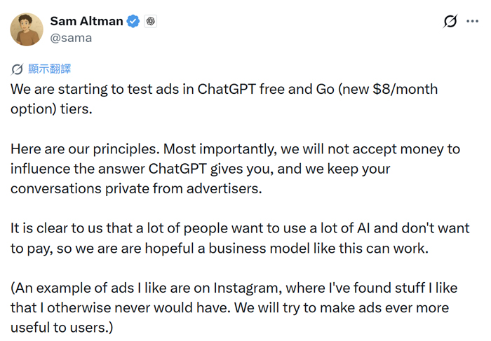 Sam Altman 在 X 的社群發文