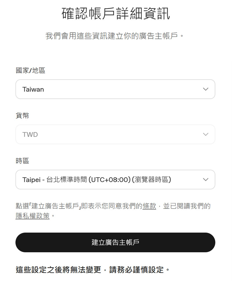 建立chatgpt廣告帳號詳細資訊
