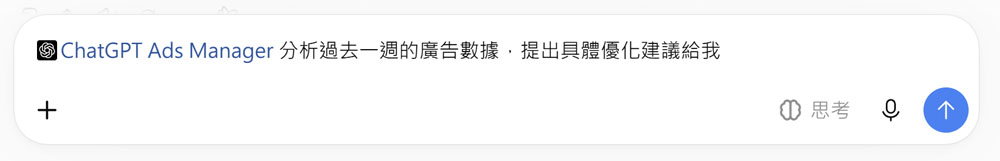 chatgpt廣告外掛使用方式